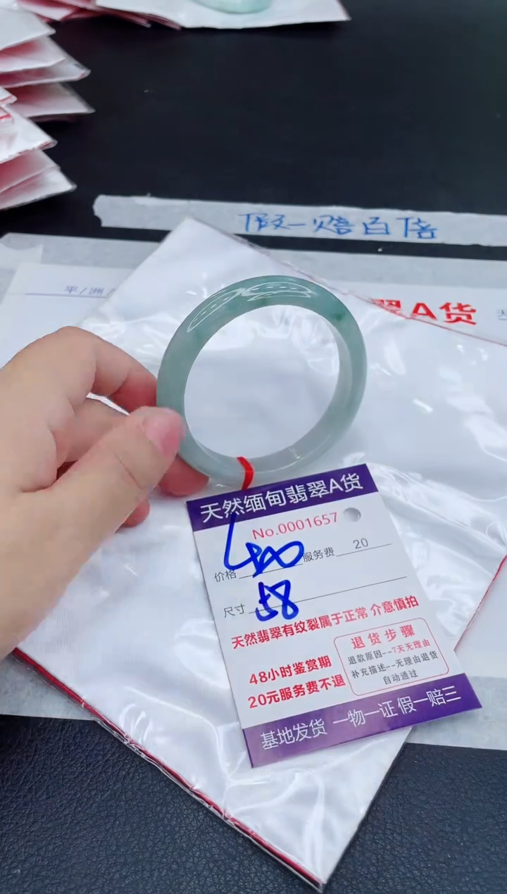 未镶嵌手镯翡翠400.00