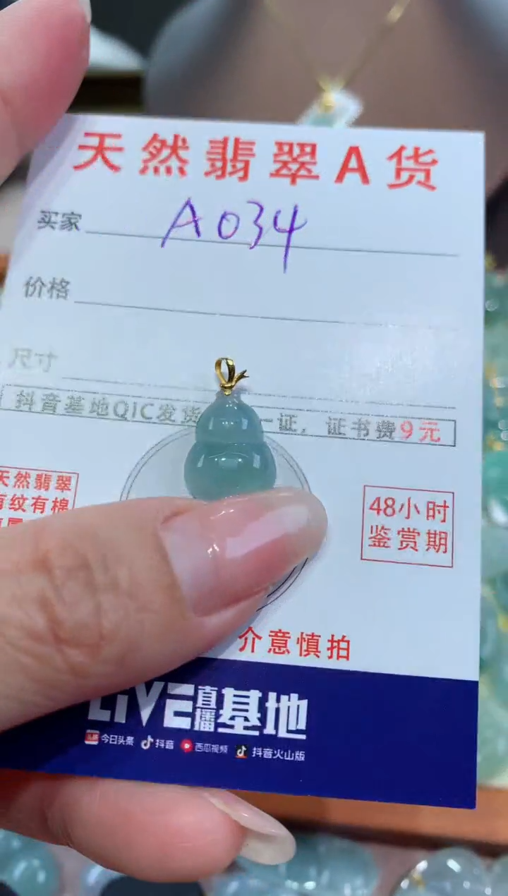 【闪购商品】翡翠颈饰18K金镶嵌天然翡翠A货挂件
