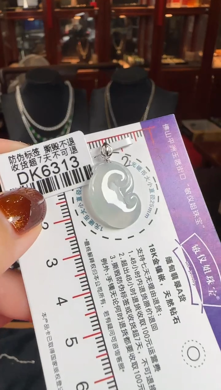 颈饰18K金镶嵌翡翠DK6313冰如意