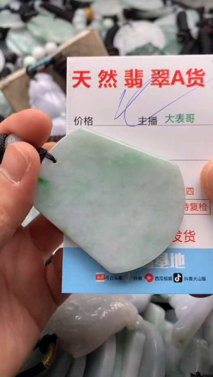 【闪购商品】翡翠吊坠(不含链)未镶嵌1