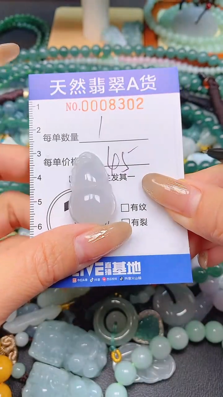 颈饰未镶嵌翡翠闪购0008302