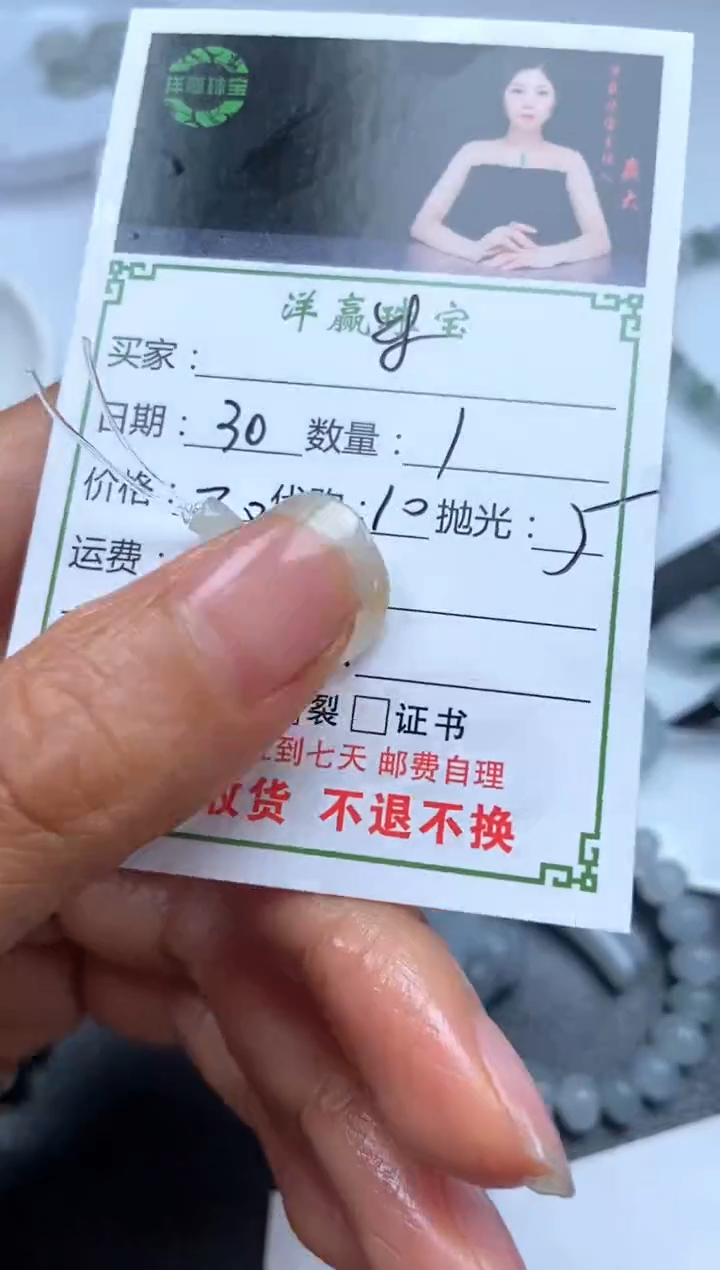 未镶嵌定制翡翠米*粥挂件