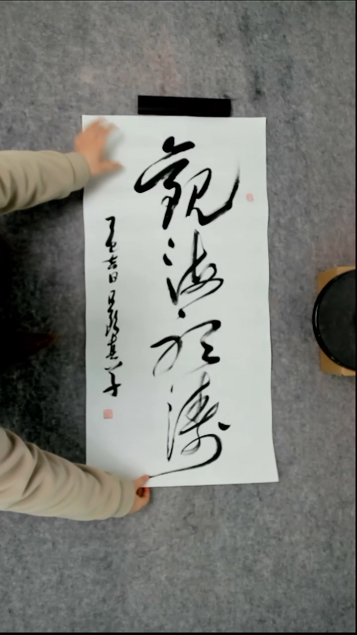 书法吕老师书法作品
