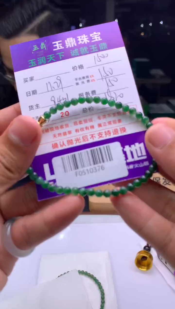 未镶嵌定制翡翠K****d  F0510376