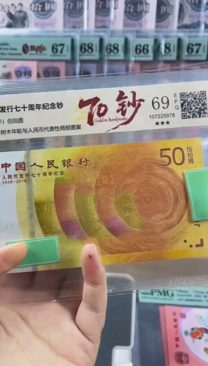 黄金钞69分不挑号随机发 