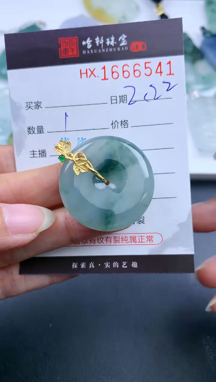 【闪购商品】翡翠挂件未镶嵌哈轩 挂件1