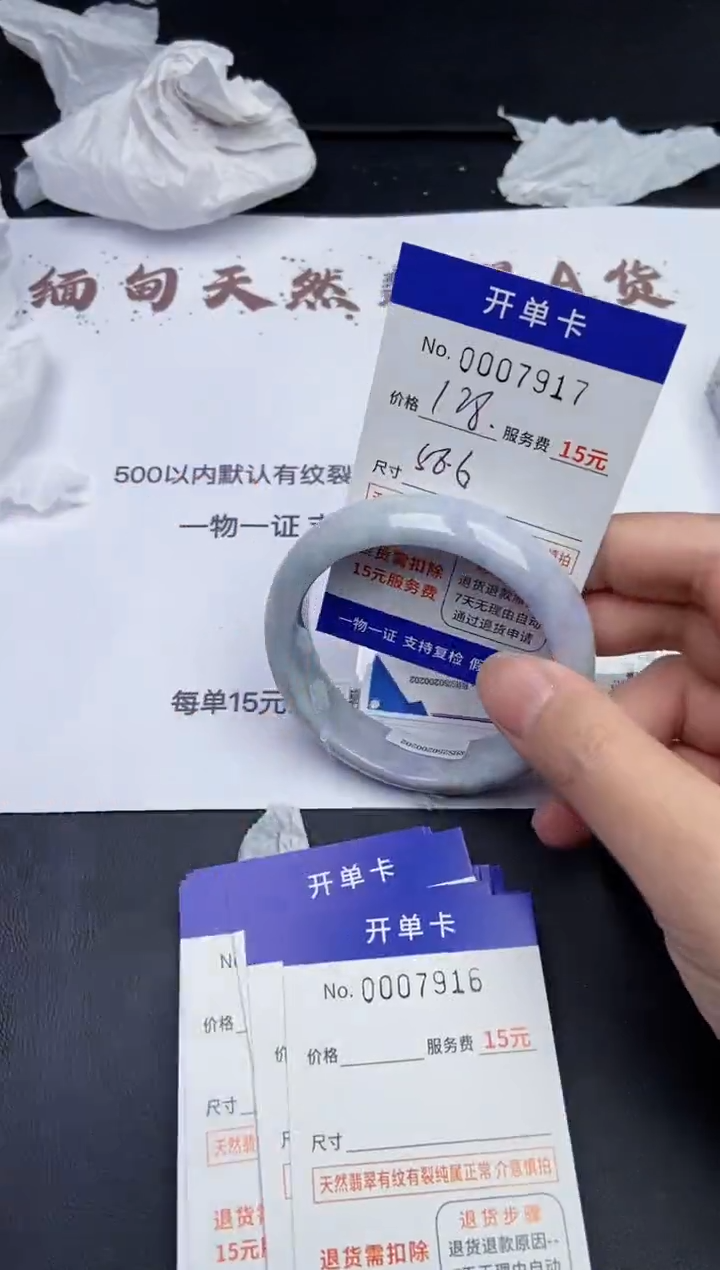 【闪购商品】7917翡翠手镯默认有纹裂