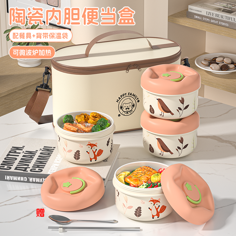 2026新款便携陶瓷内胆保温饭盒小学生上班族微波炉专用密封便当碗