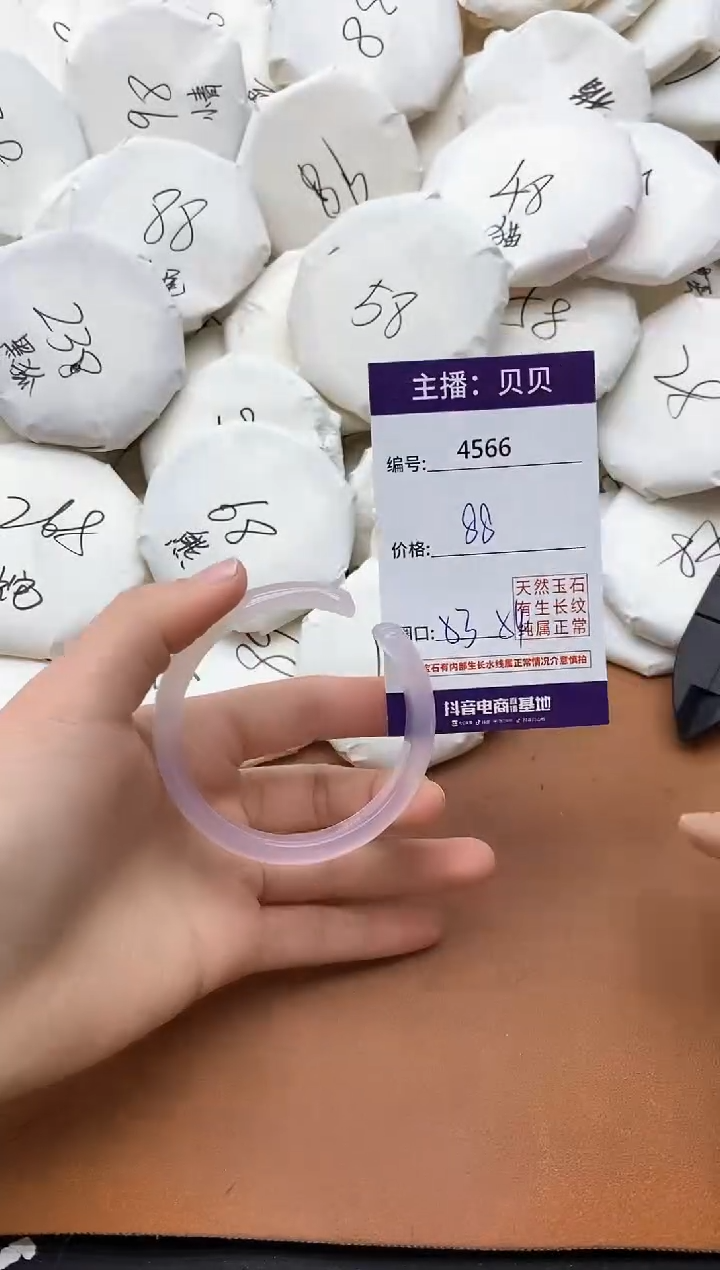 【闪购商品】玛瑙/玉髓手镯未镶嵌4566