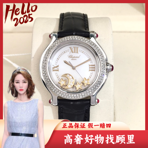 萧邦/95新/石英表/表径32/S333241109013