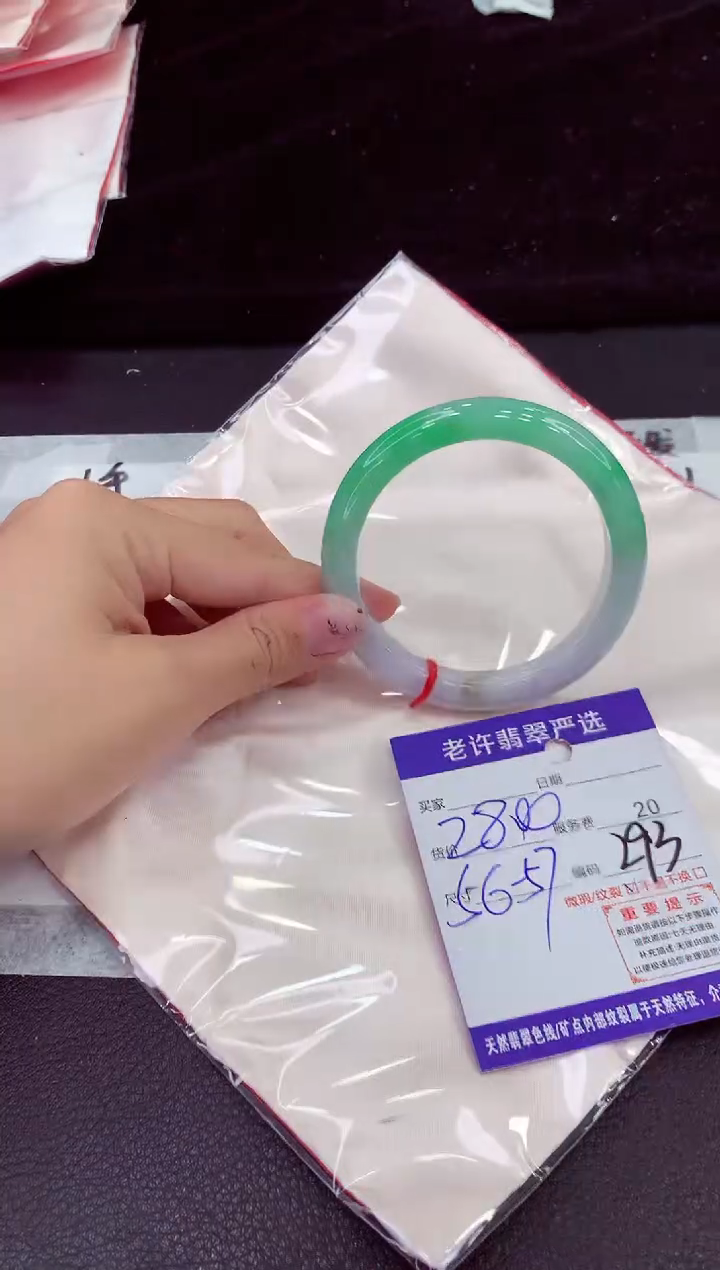 未镶嵌手镯翡翠1