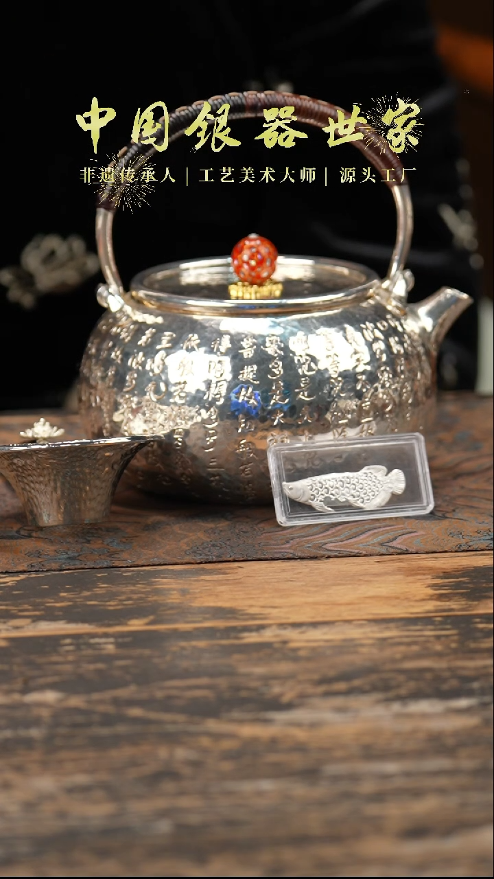 【闪购商品】手工素面心经大壶+2银鱼+1茶漏