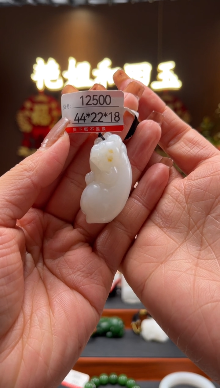 【闪购商品】和田玉吊坠未镶嵌1