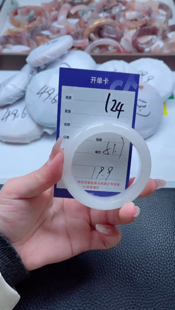 【闪购商品】石英质玉手镯未镶嵌124-51