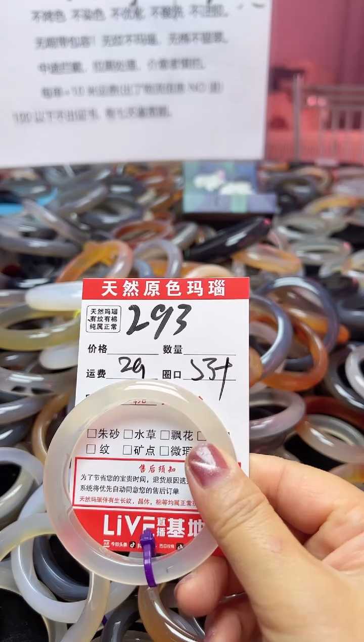 【闪购商品】玛瑙/玉髓手镯未镶嵌293