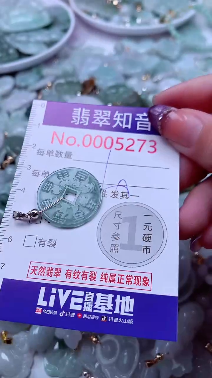 翡翠未镶嵌吊坠(不含链)5273