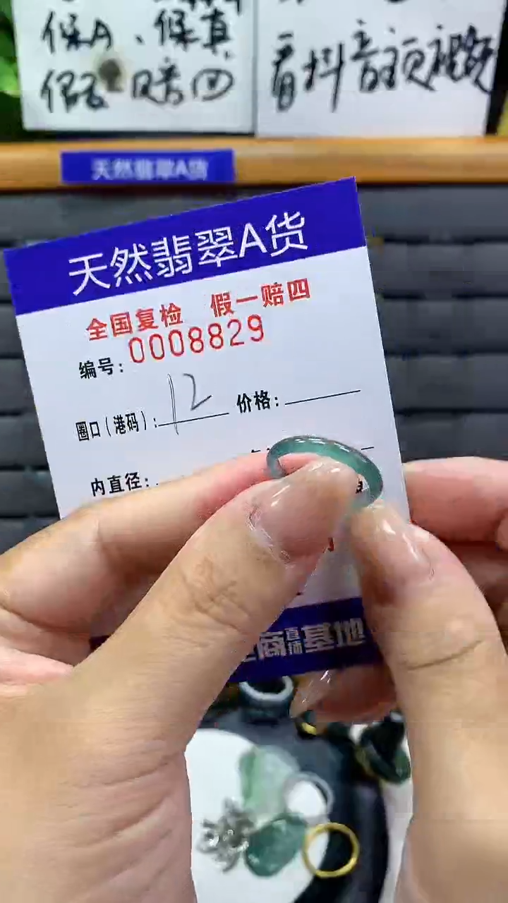 【闪购商品】翡翠戒指未镶嵌8829天然翡翠A货