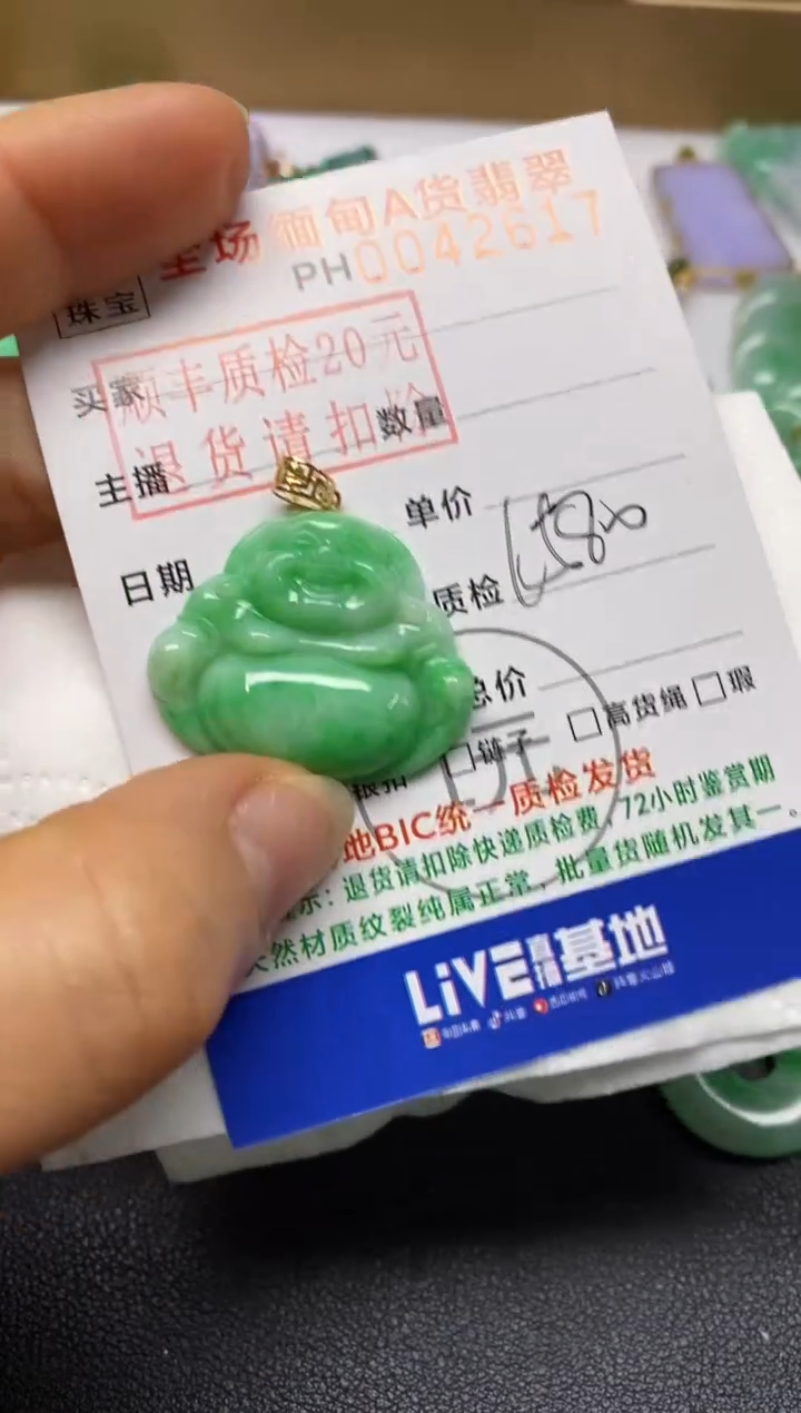 【闪购商品】翡翠吊坠(不含链)18K金镶嵌佛公