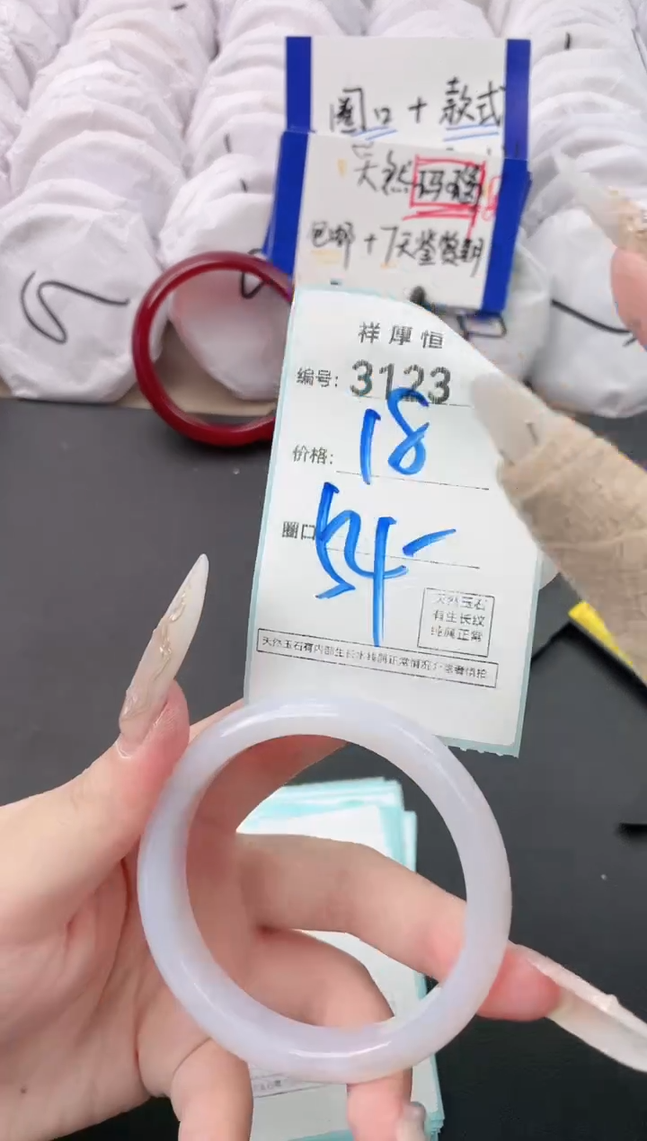 【闪购商品】玛瑙/玉髓手镯未镶嵌3123