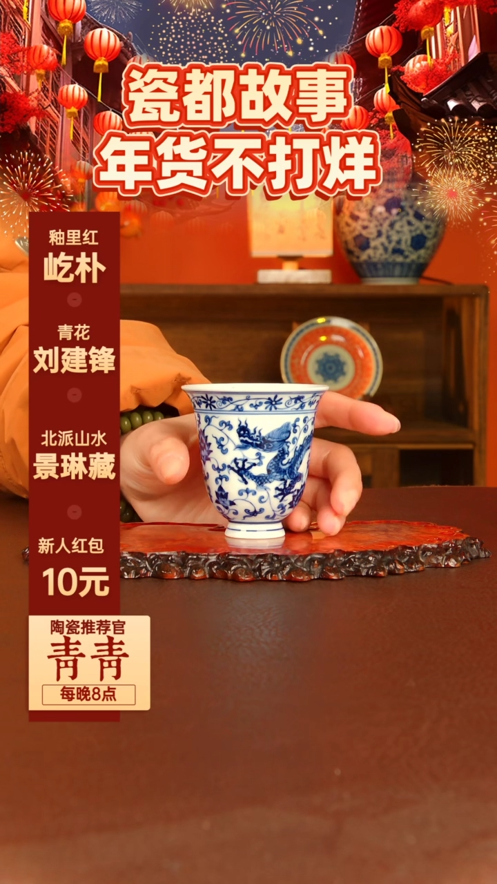 【闪购商品】景德镇手工手绘陶瓷