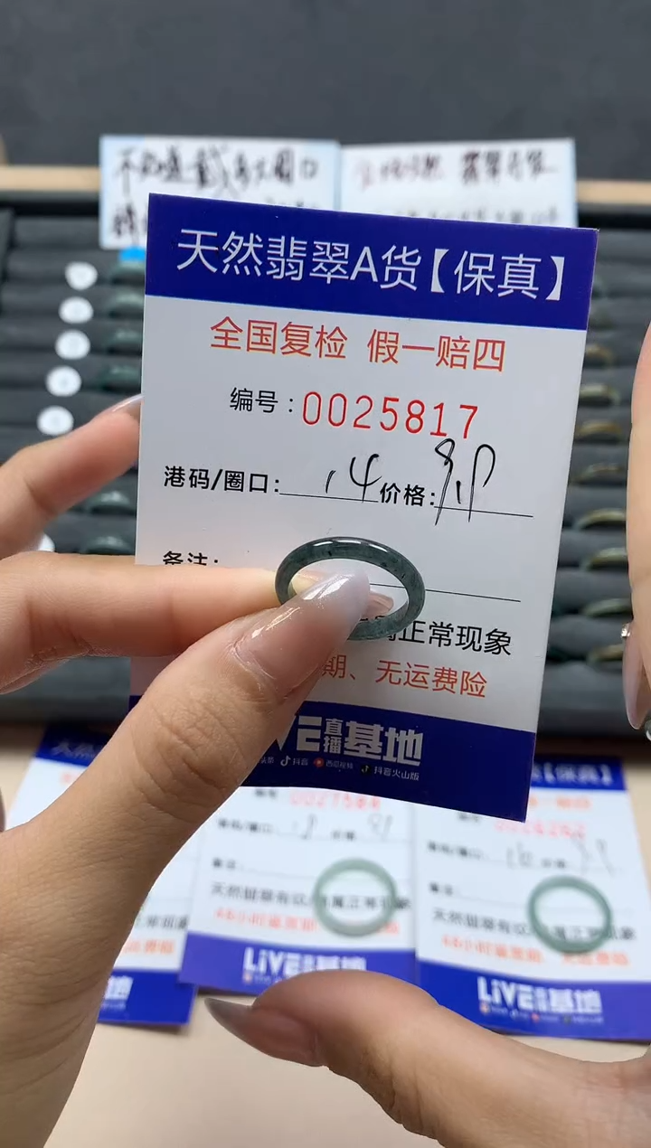 【闪购商品】翡翠戒指未镶嵌天然25817