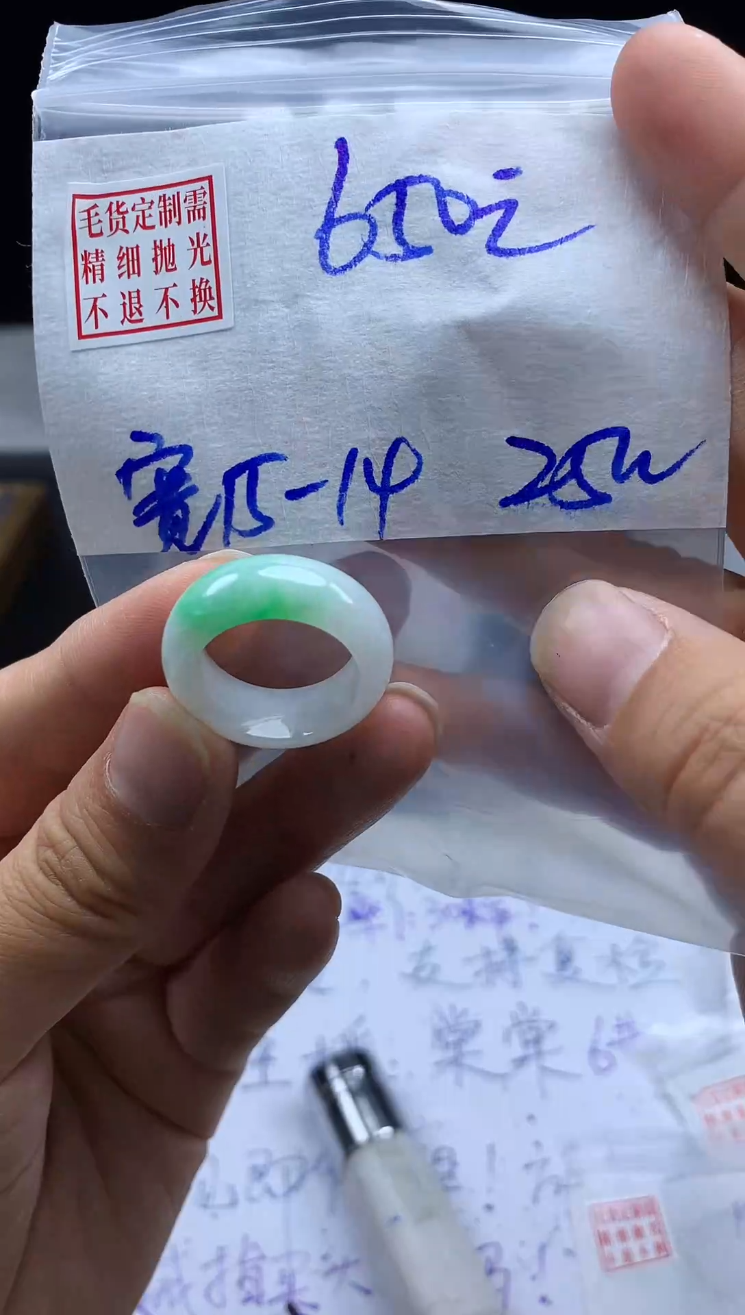 未镶嵌定制翡翠毛货需精细抛光戒圈14#