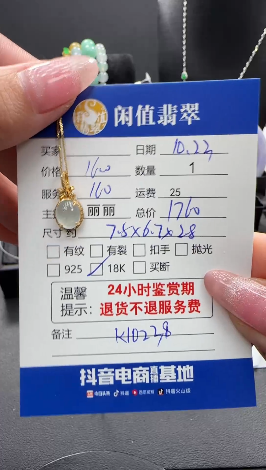 吊坠(赠链)18K金镶嵌翡翠翡翠吊坠