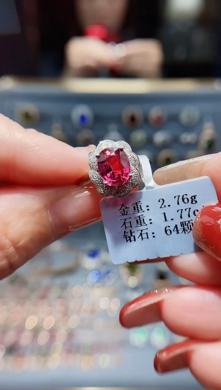 【闪购商品】碧玺戒指18K金镶嵌1.77.