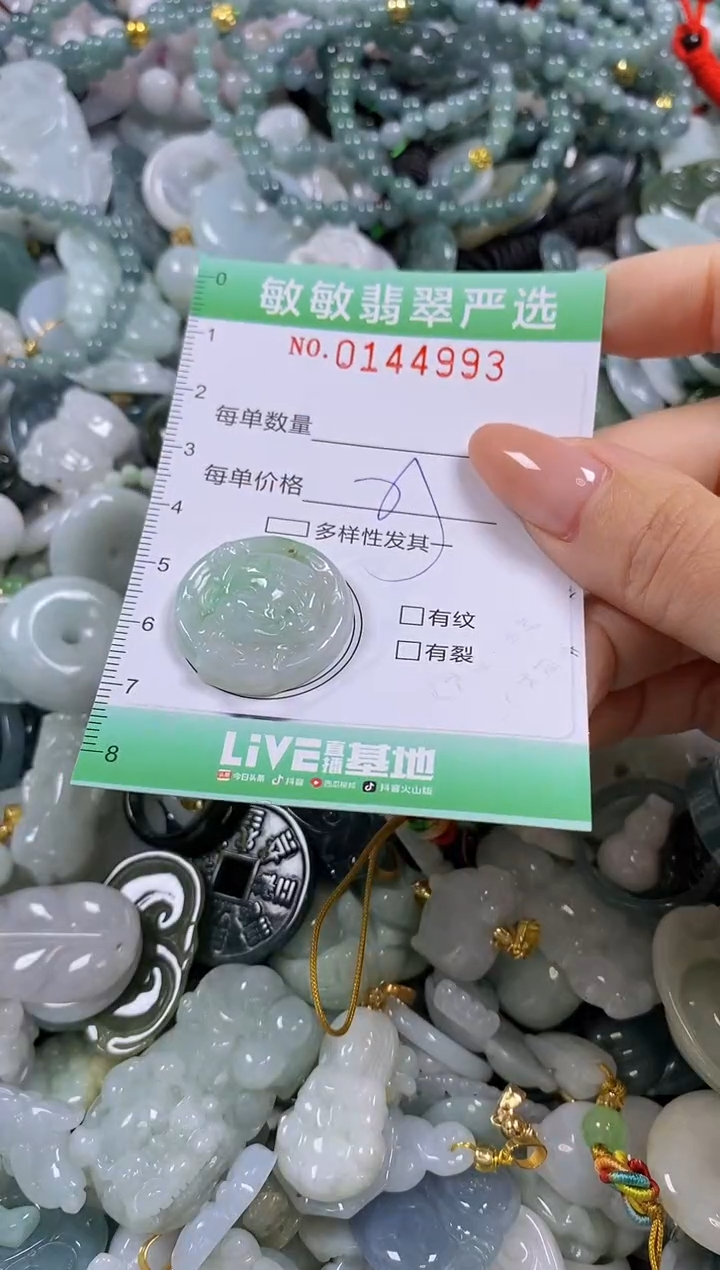 【闪购商品】翡翠未镶嵌颈饰闪购0144993