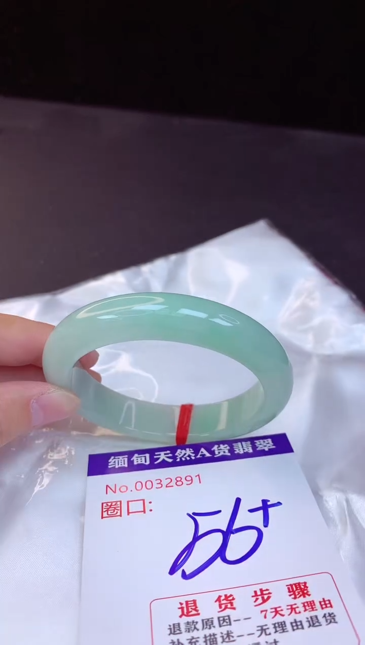 【闪购商品】翡翠手镯未镶嵌56+             
