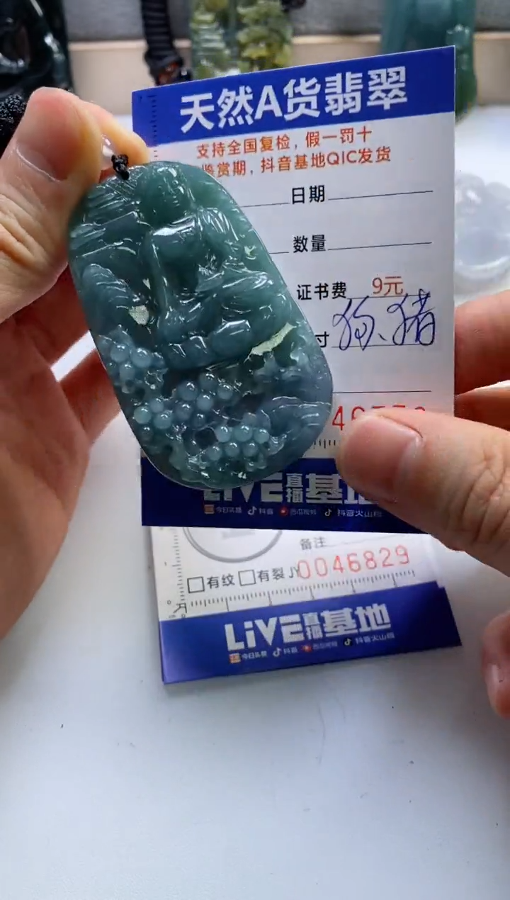 【闪购商品】翡翠挂件未镶嵌           