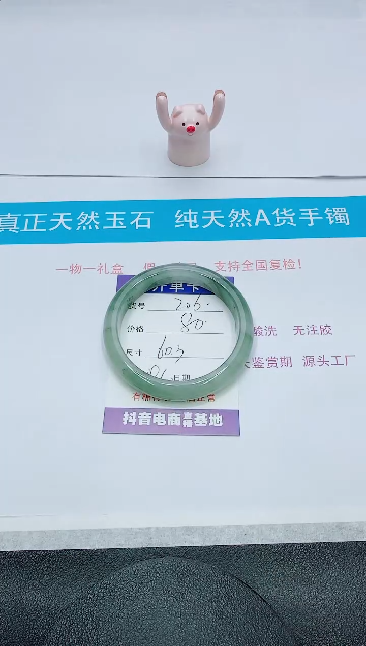 【闪购商品】石英质玉手镯未镶嵌206