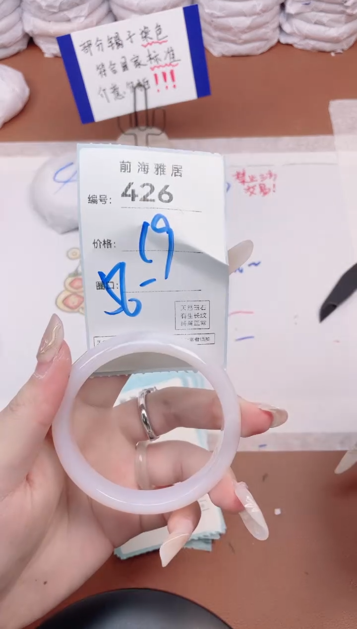 【闪购商品】玛瑙/玉髓手镯未镶嵌426