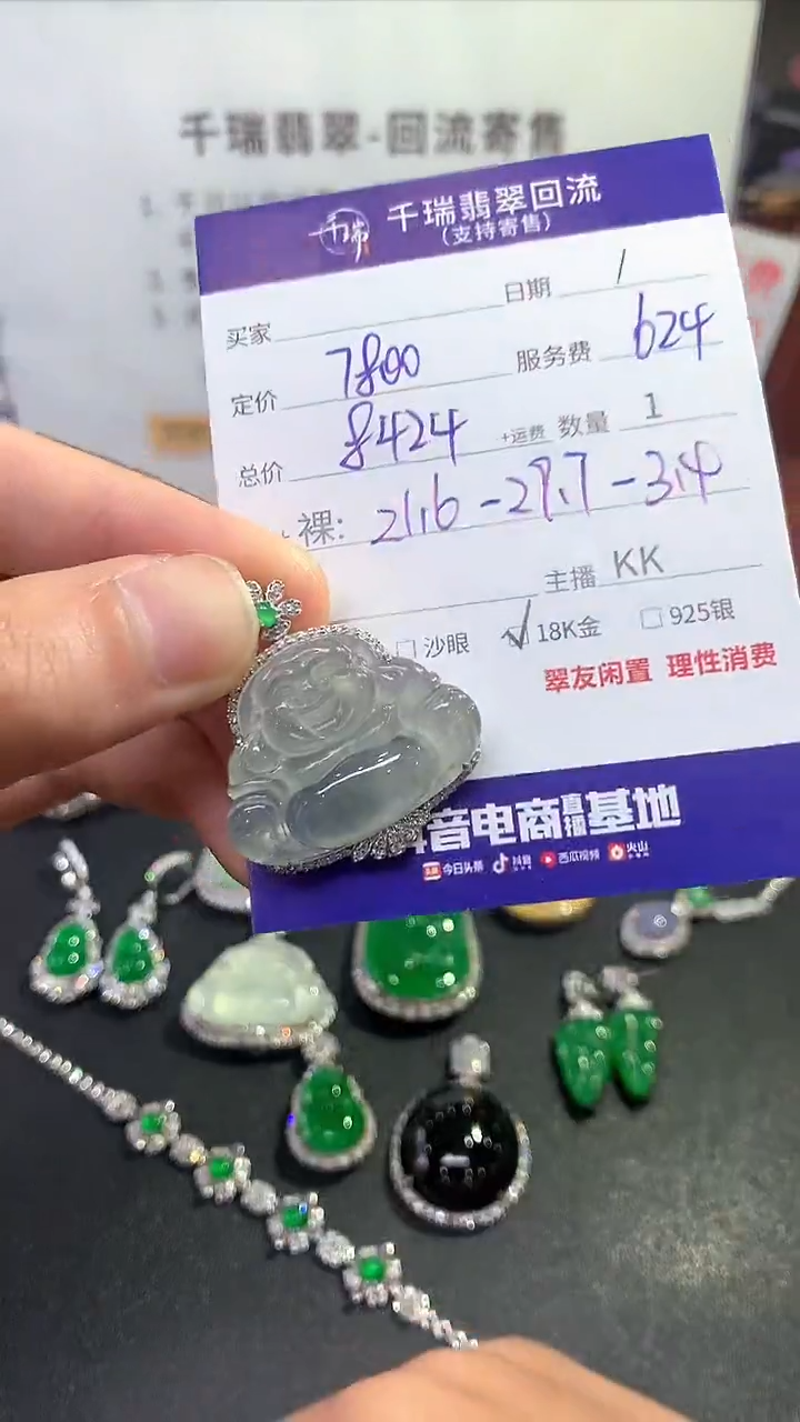 【闪购商品】翡翠吊坠(不含链)18K金镶嵌佛公回流不退不换|8424+0