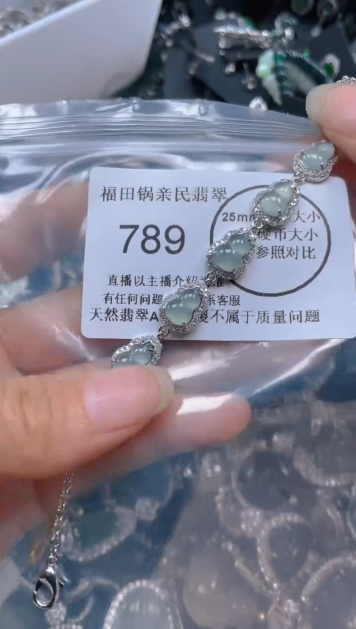 【闪购商品】翡翠吊坠(不含链)未镶嵌789