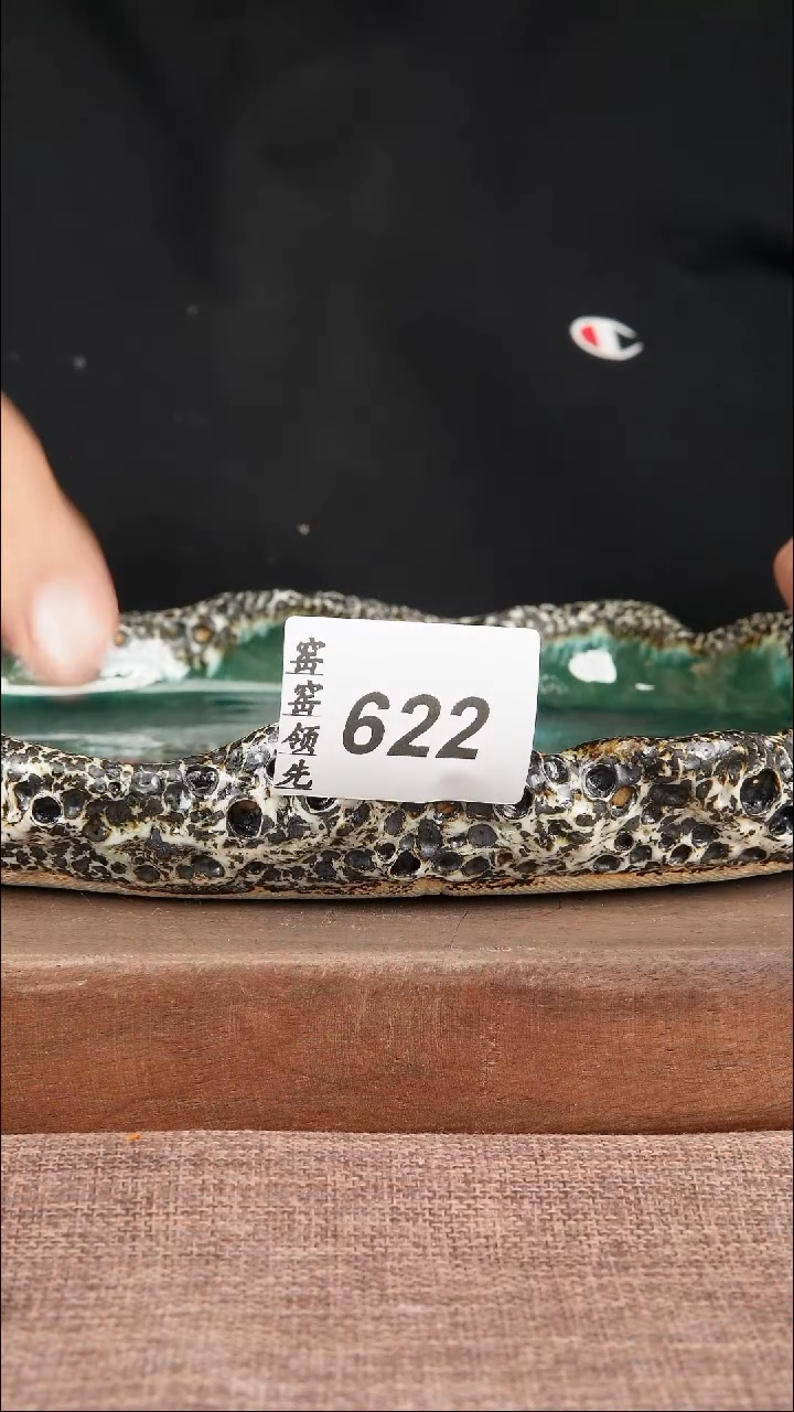 【闪购商品】622窑窑领先 匠心手作