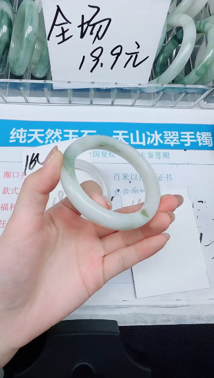 未镶嵌手镯石英质玉166-56