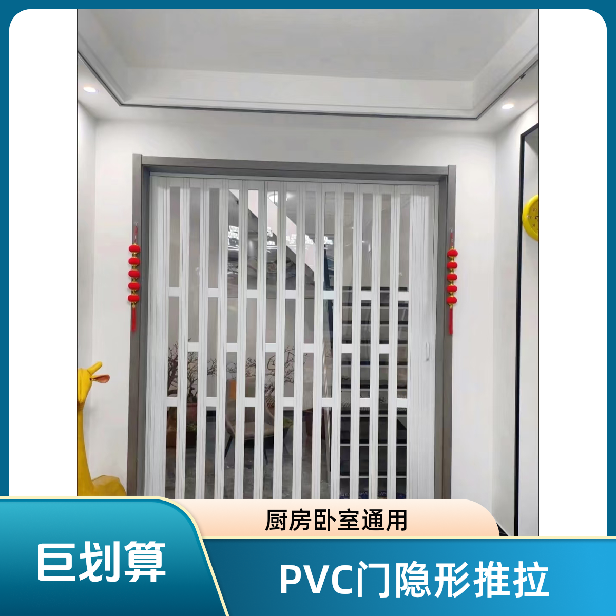 厨房阳台卧室客厅通用PVC折叠推拉隔断门开放式厨房隐形折叠门