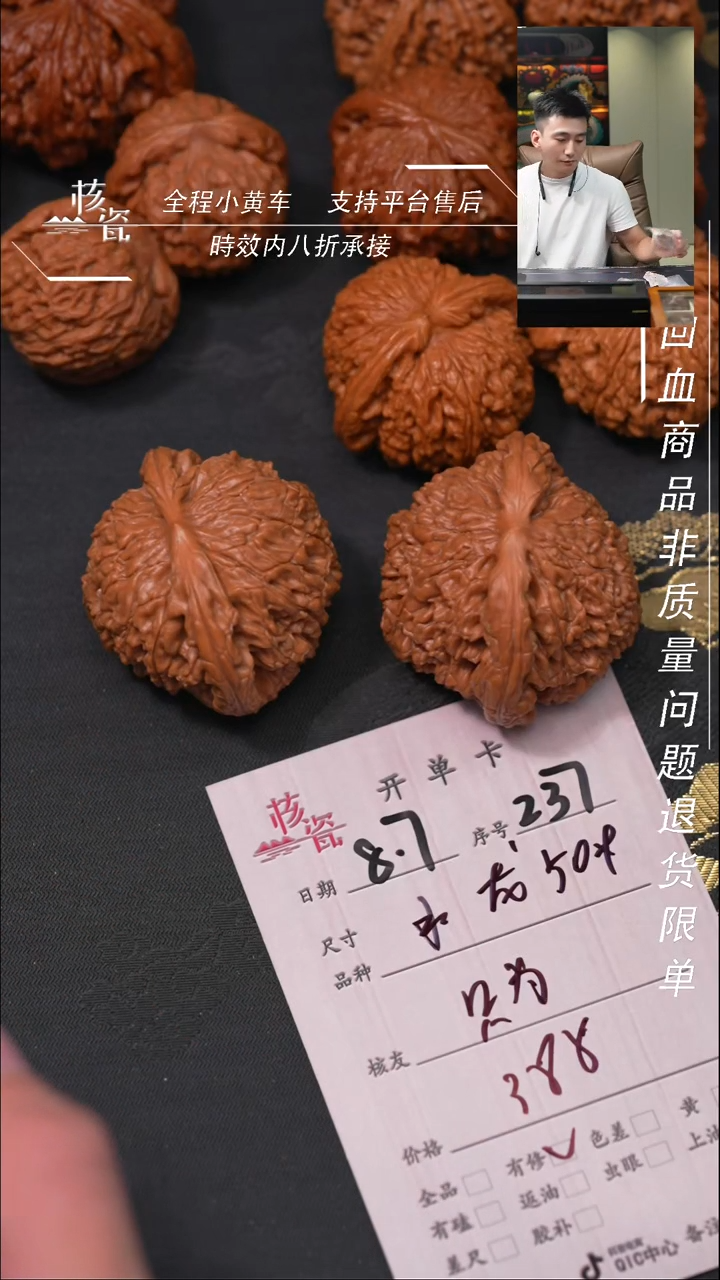 文玩核桃把件只****面水龙纹237