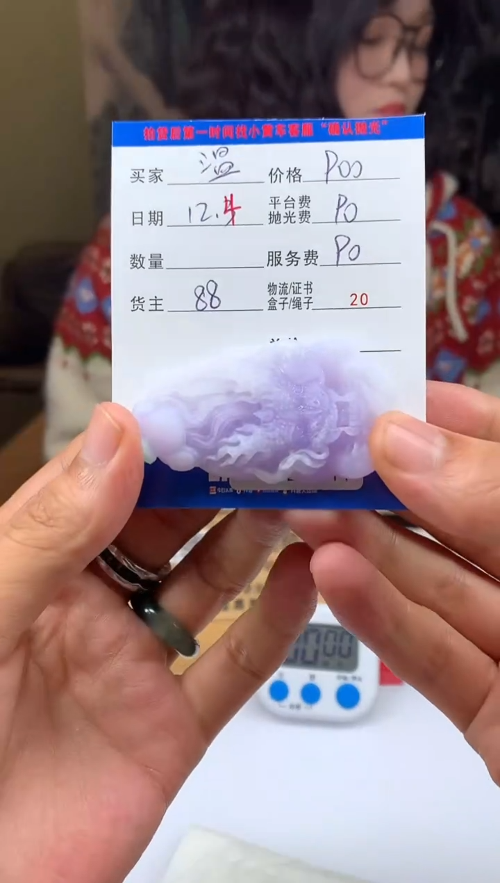 未镶嵌定制翡翠温****武HY210711