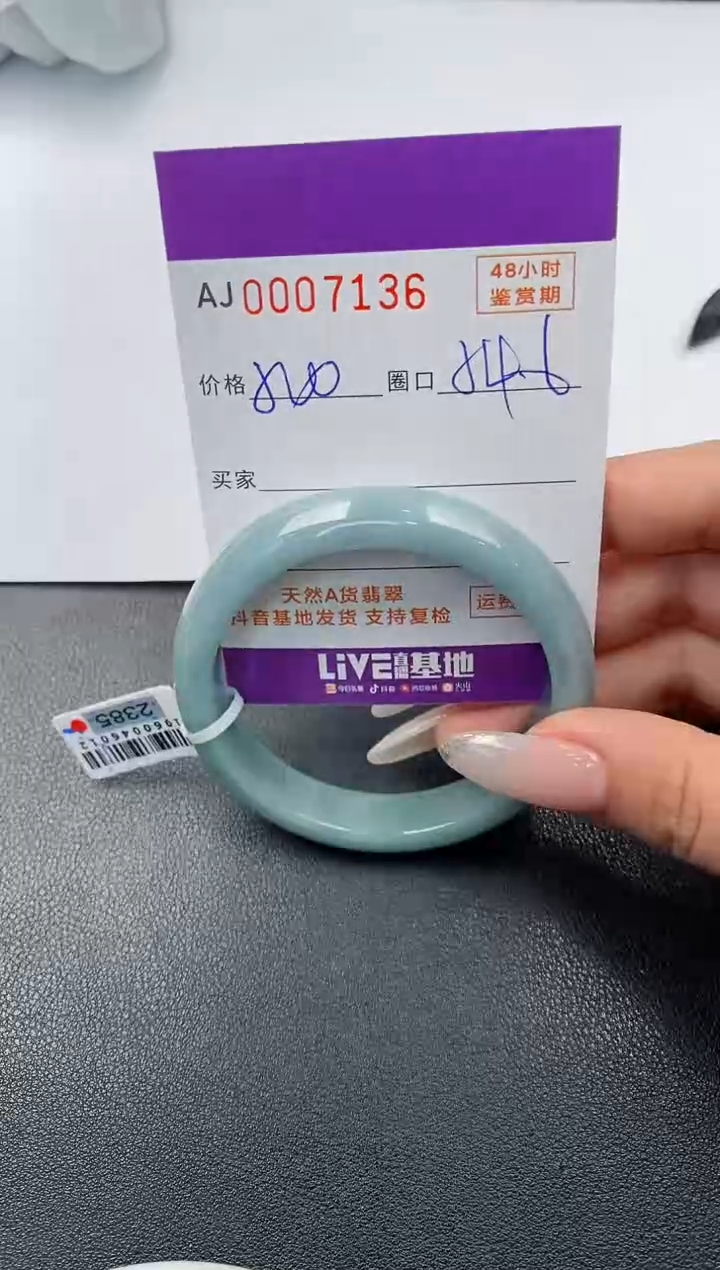 【闪购商品】翡翠手镯未镶嵌天然A货翡翠