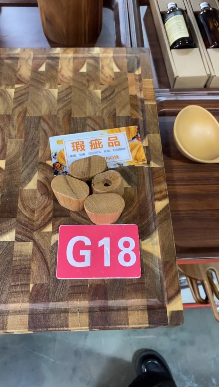 木闪购2025/12/13 G18 瑕疵品