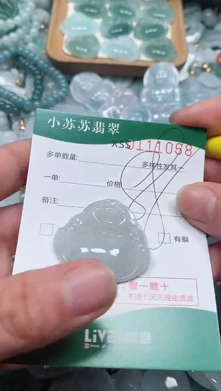 【闪购商品】翡翠颈饰未镶嵌闪购商品0111068