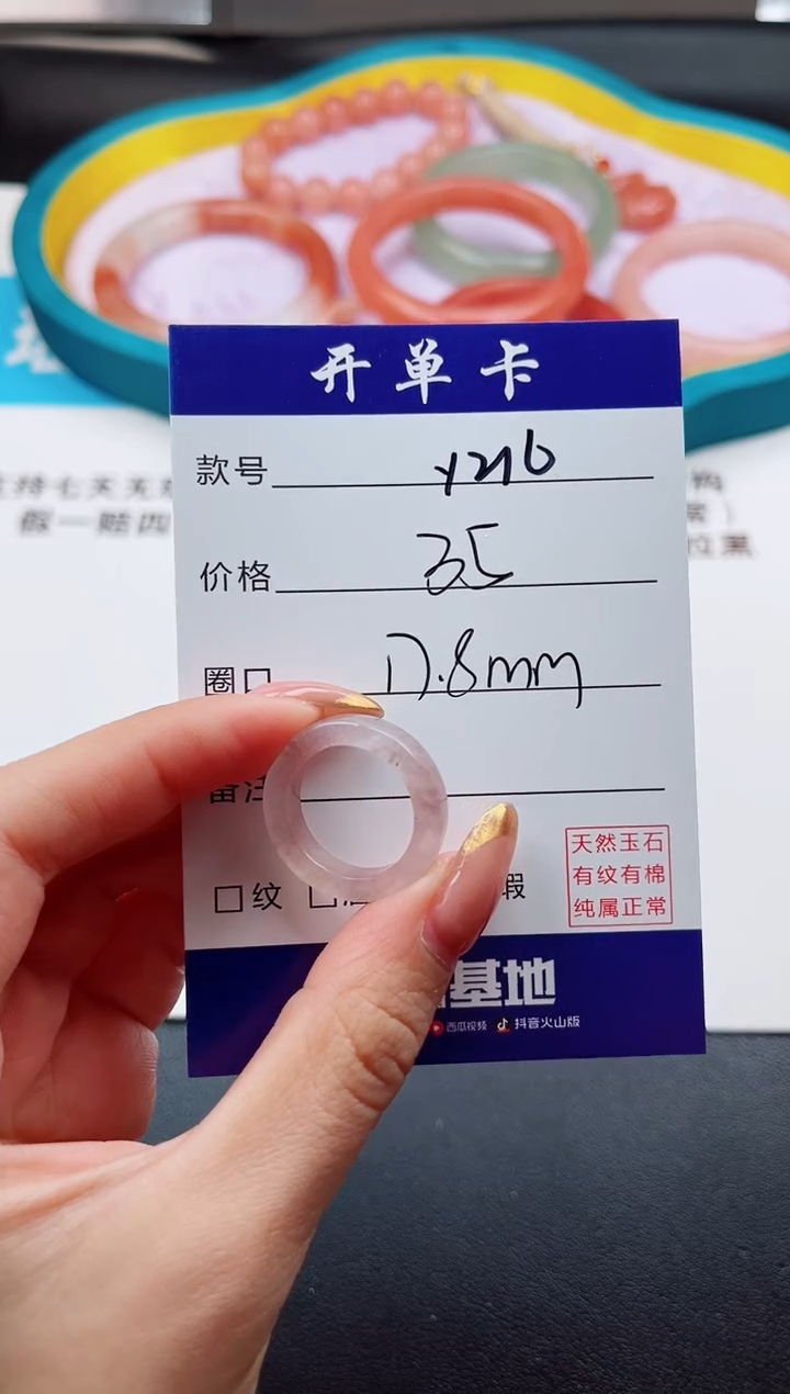 未镶嵌石英质玉戒指慕**?Y216