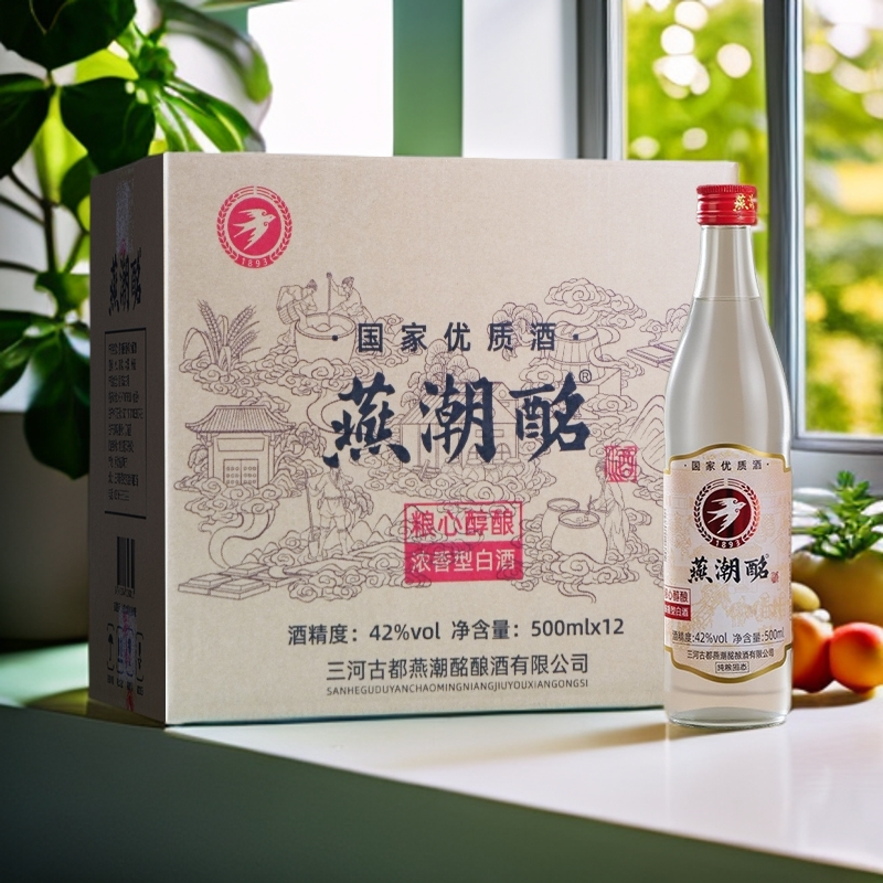 燕潮酩河北特产粮心醇酿42度百年传承一箱12瓶光瓶口粮42度500ML