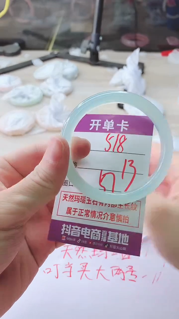 手镯玛瑙/玉髓未镶嵌518