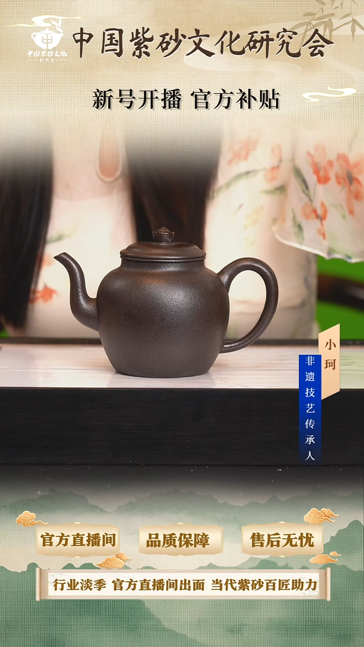 茶壶紫砂陶茶文化         玄铁石黄350cc左右