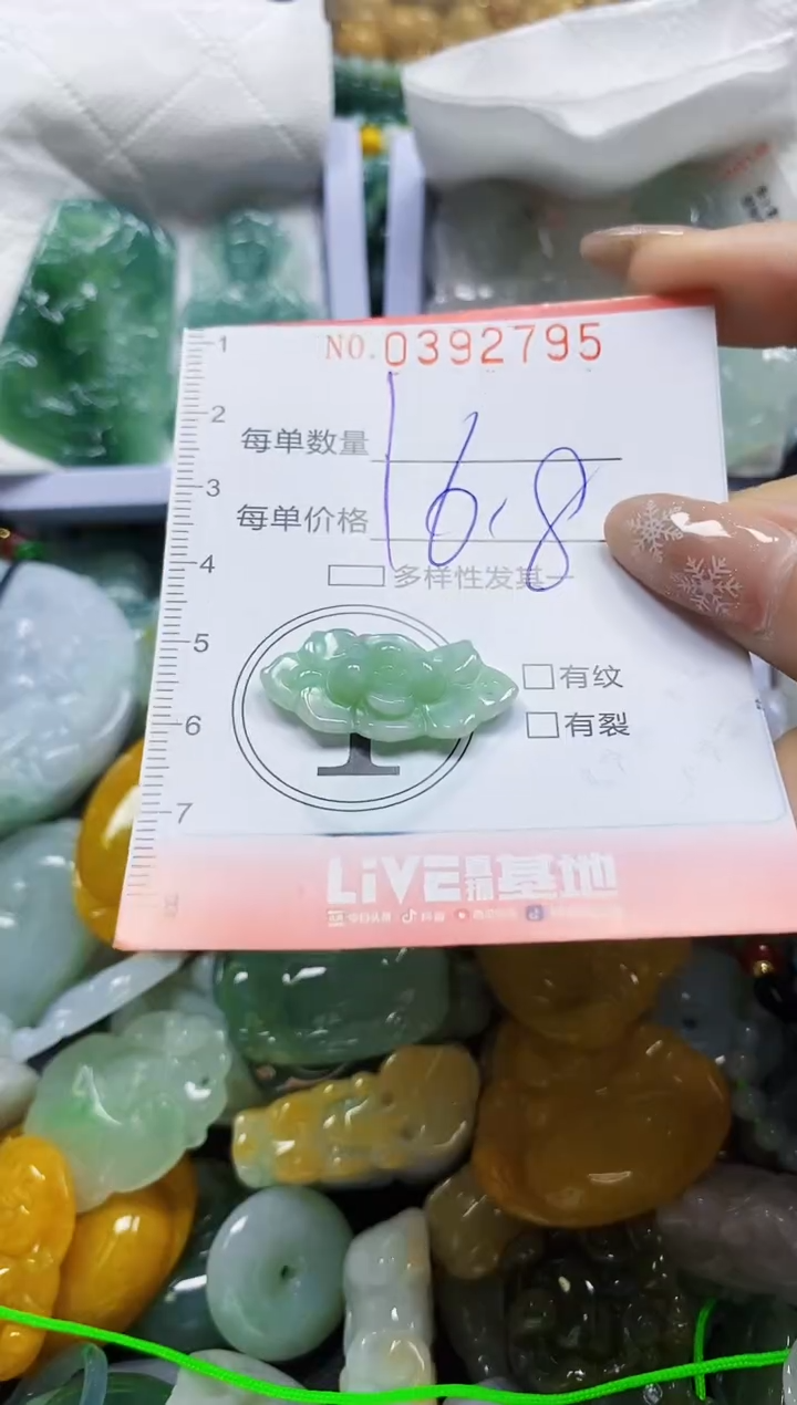 颈饰未镶嵌翡翠闪购0392795