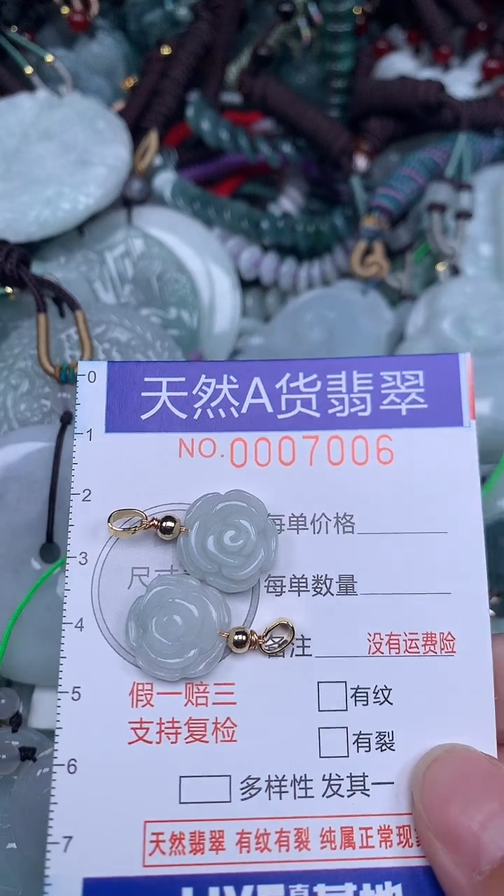 颈饰未镶嵌翡翠...0007006