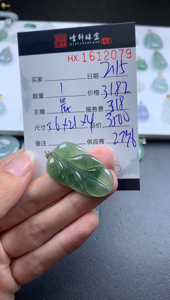 【闪购商品】翡翠挂件未镶嵌哈轩 挂件1